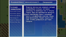 Журнал Квестов.png