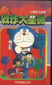 微星大作戰.png