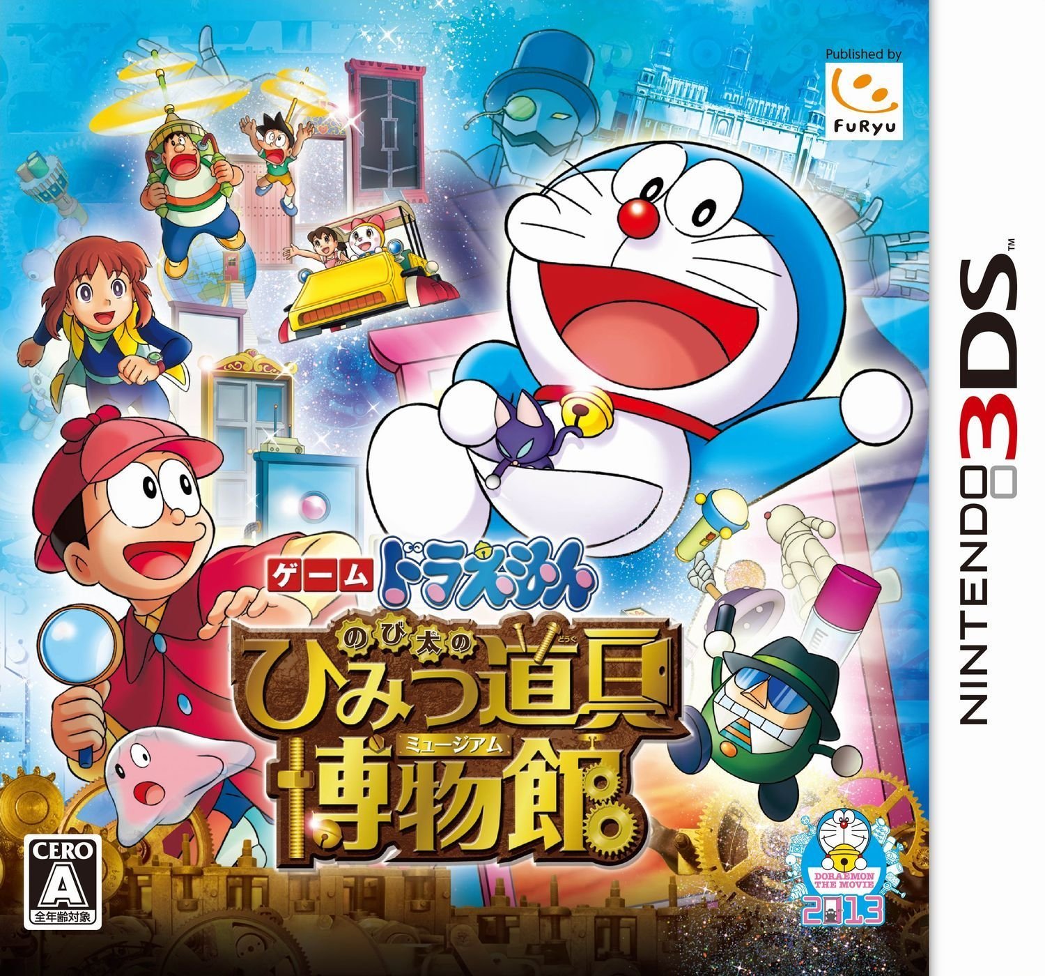 Image - Nobita's Secret Gadget Museum - Game cover.jpg ...