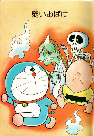 Archivo:Fantasmasblandengues.png