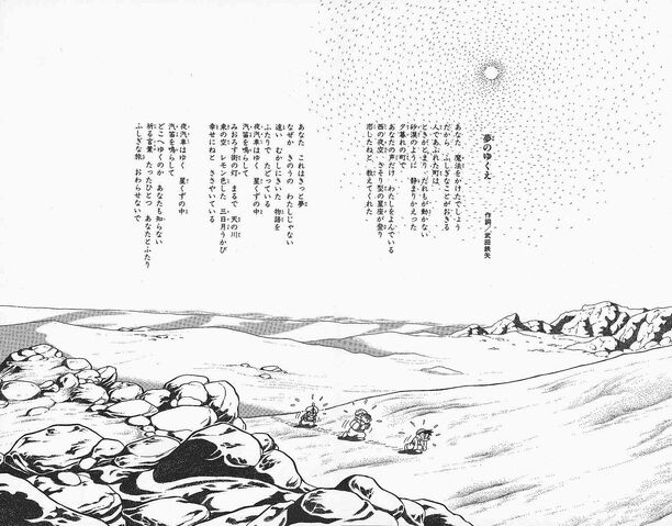 Tập tin:Yume no yukue.jpg