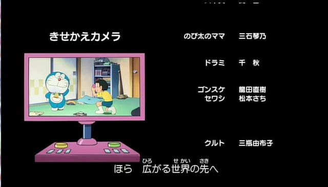Tập tin:Perfume Mirai No Museum Ending song Doraemon Movie 2013.jpg