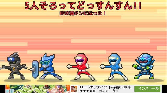 ファイル:どっすんすん戦隊.png
