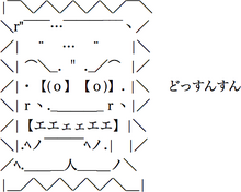 どっすんすんAA-1