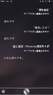 Siriの宣告-とわにばんです。