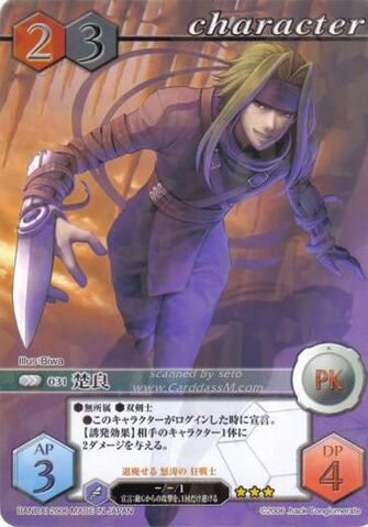 File:31 (Card Battle).jpg