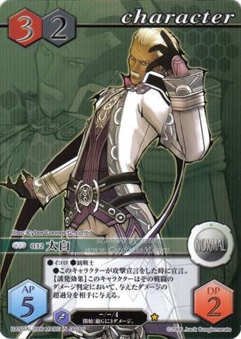 File:32 (Card Battle).jpg