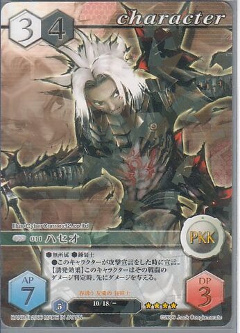 File:11 (Card Battle).jpg