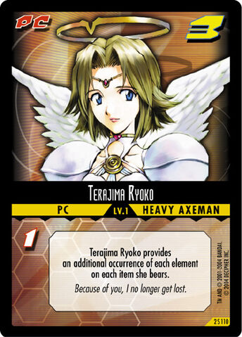 File:Terajimaryokoenemy.jpg