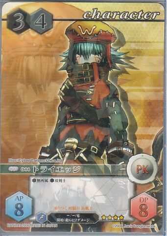 File:44 (Card Battle).jpg