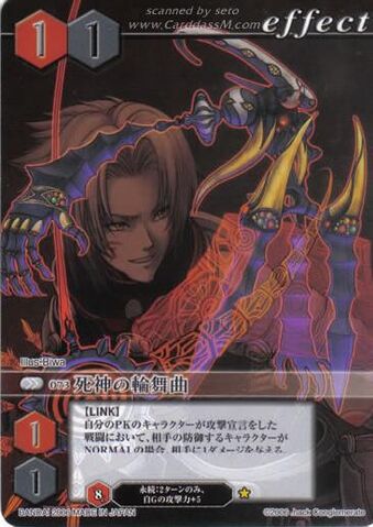 File:73 (Card Battle).jpg