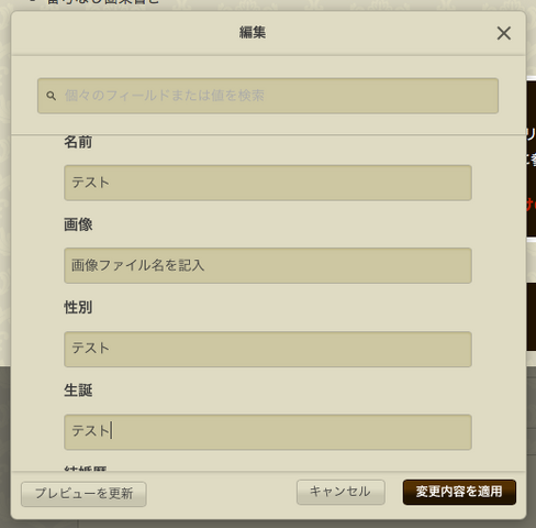 ファイル:Infobox setting.png