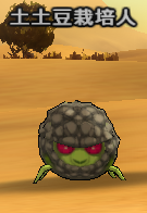 Ball saibaman rock