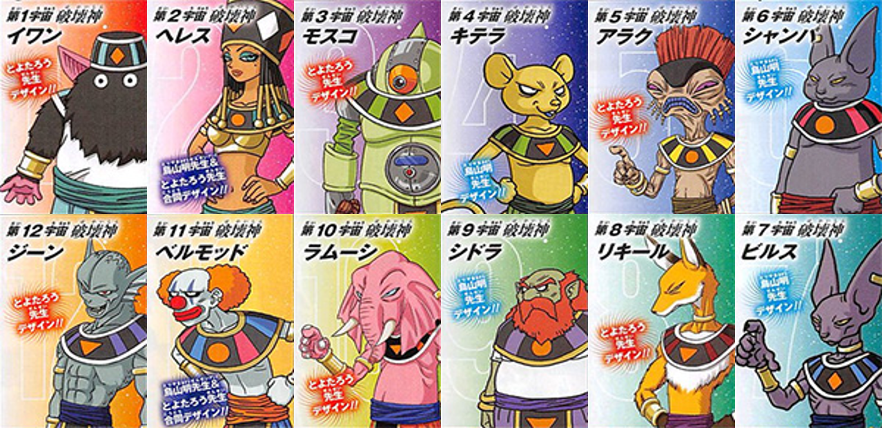 Why Do All Of The Gods Of Destruction Look So Ridiculous Dragonball Forum Neoseeker Forums