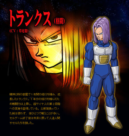 File:Future Trunks Base.jpg