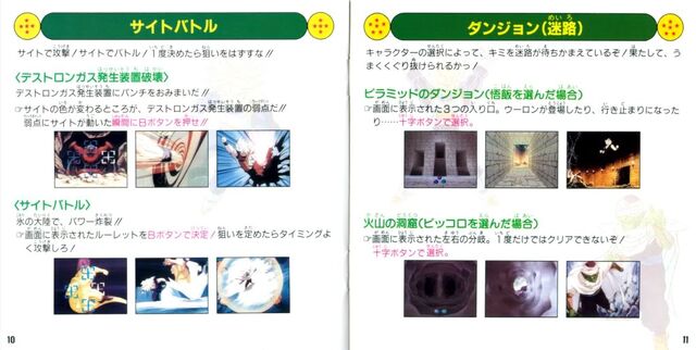 File:ChikyuHenSGuide2.jpg