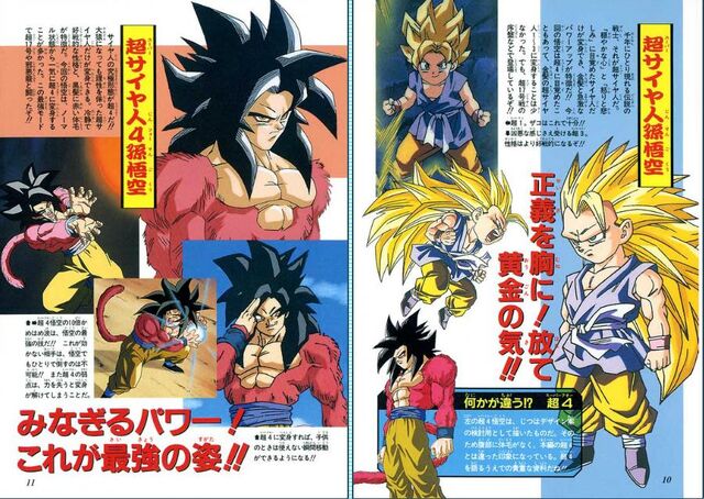 File:GTPerfectFiles2Scan2.jpg