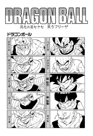 File:DBZMangaChapter277.png