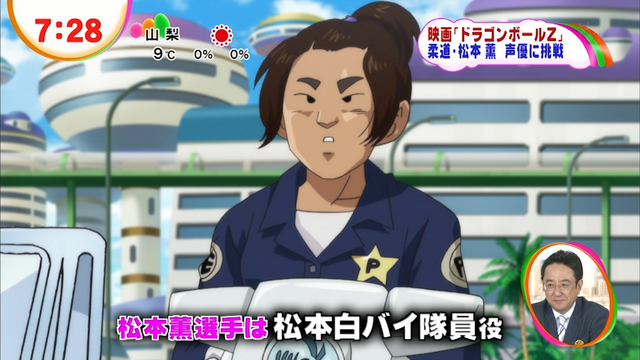 File:OfficerMatsumoto.png