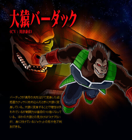 File:Great Ape Bardock BT3.jpg