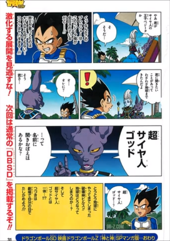 File:BoGSD12.png