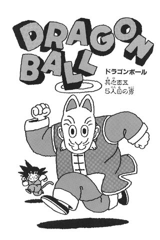 File:The Last Champion.jpg