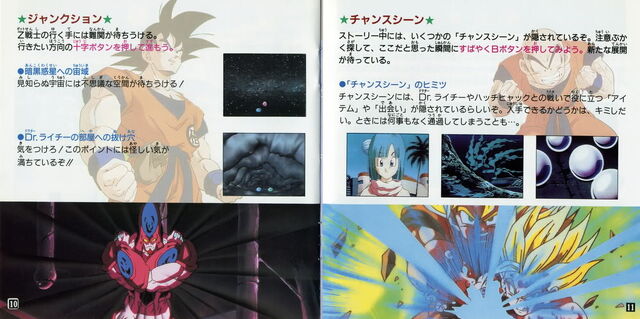 File:UchuHenSGuide2.jpg