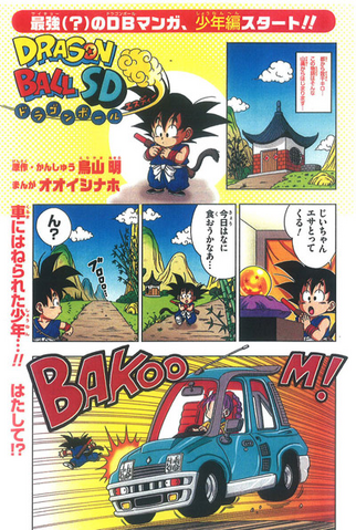 File:DBSDChap4.png