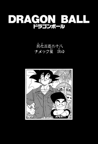 File:DBZMangaChapter328.png