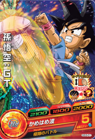 File:GT Goku Heroes 11.png
