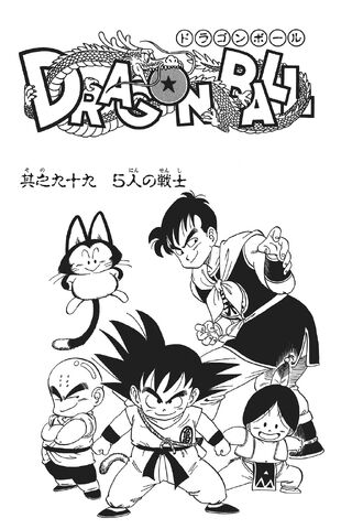 File:The Five Champions.jpg