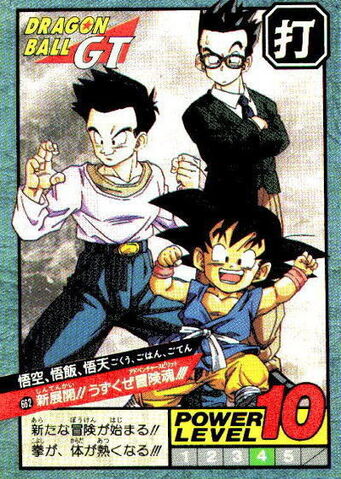 File:Gohan,GokuAndGotenInGT.jpg