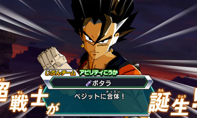 File:DBHVegito.png