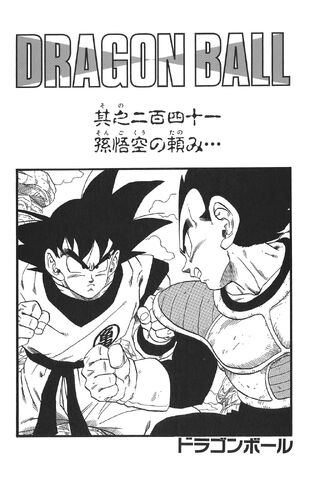 File:Goku's request.jpg