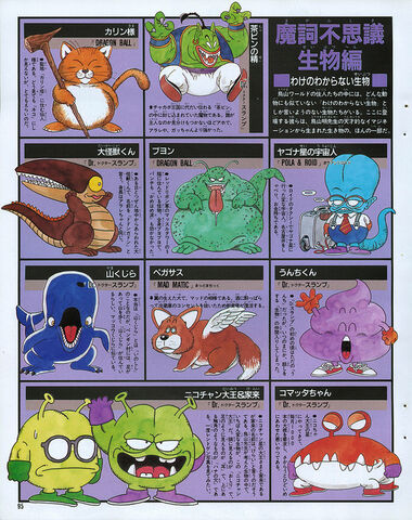 File:Makafushigi(TheWorld3).jpg