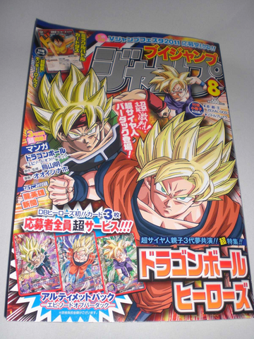 File:V-jump 08-cover.png