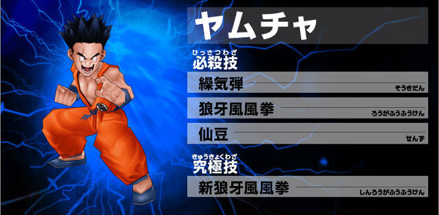 File:Yamcha Ultimate Butoden.jpg