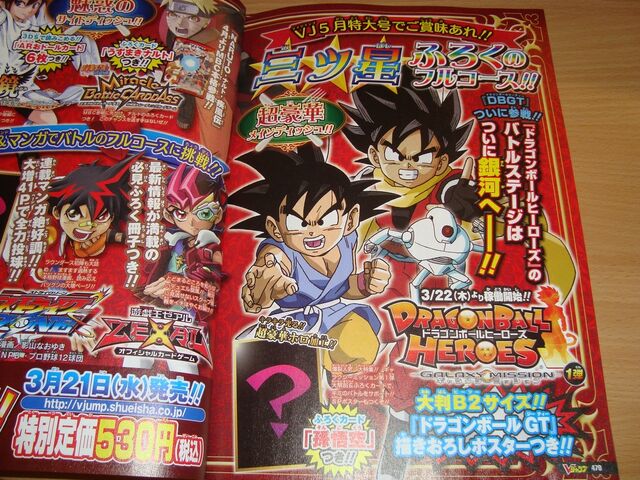 File:DBHinV-Jump4(03-2012).jpg