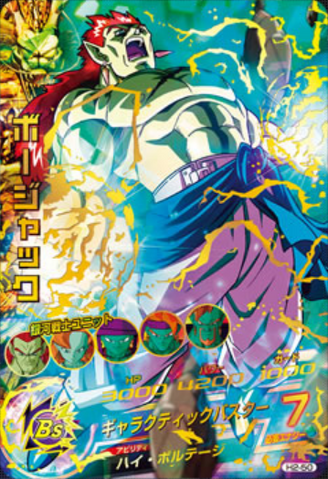 File:DBHBojackCard.png