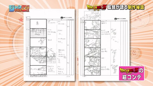 File:BoGStoryboard(SJB!).jpg
