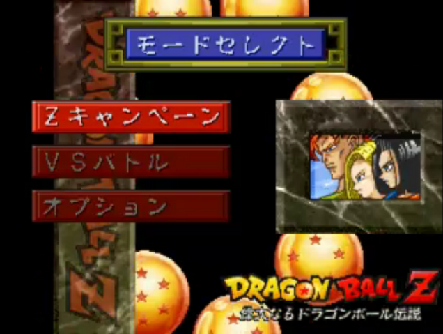 File:ModeSelectScreen(TheLegend).png