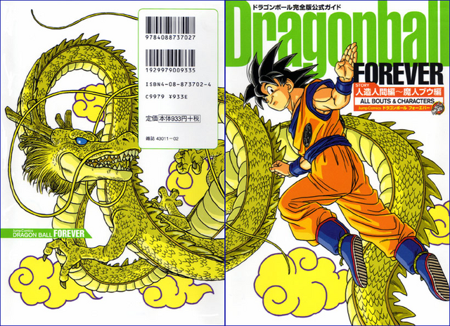 File:DBForeverCover.png