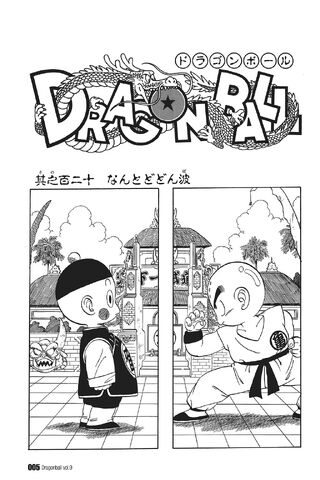 File:Look Out The Dodon Blast.jpg