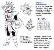 Tapion Daizenshu