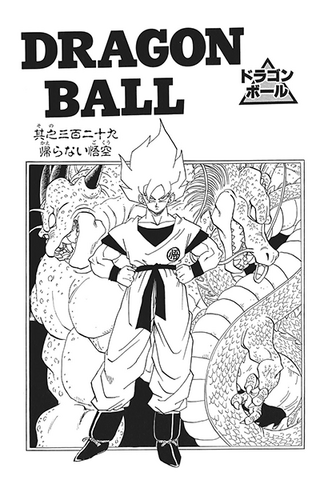 File:DBCh329.png