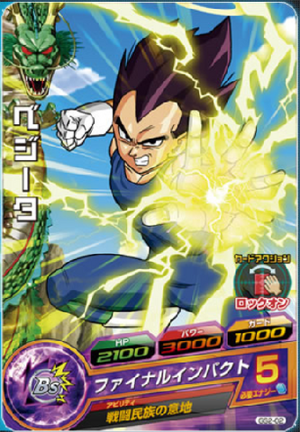 File:Vegeta Heroes 28.png