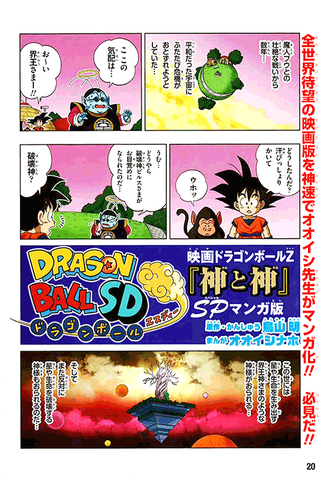 File:BoGSD1.png