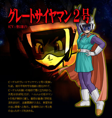 File:Saiyawoman.jpg