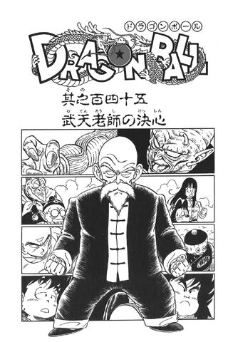 File:The Muten-Roshi's Decision.jpg