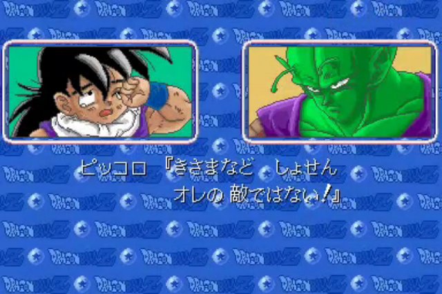 File:DBZA-20.png
